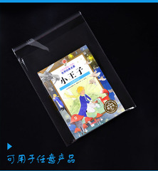 OPP不乾膠自粘袋塑料袋透明包裝袋服裝包裝袋定做雙層7絲 28*44cm