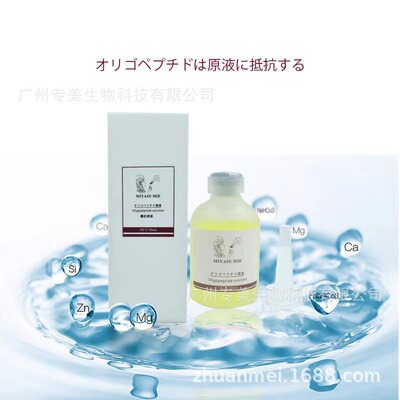 Beauty Dedicated Replenish water Oligopeptide Stock solution Moisture Replenish water Cosmetics customized machining OEM direct deal