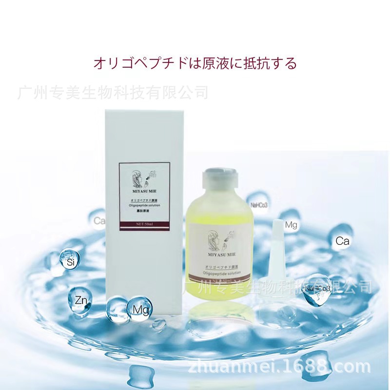 Beauty Dedicated Replenish water Oligopeptide Stock solution Moisture Replenish water Cosmetics customized machining OEM direct deal