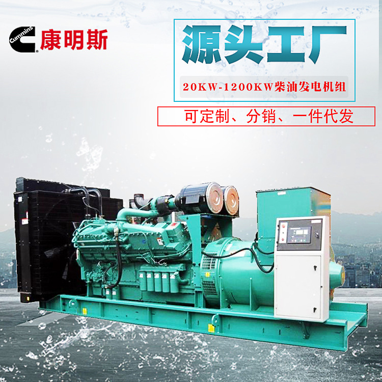 直供康明斯1200KW大型发电机组  工程1200千瓦大功率柴油发电机组