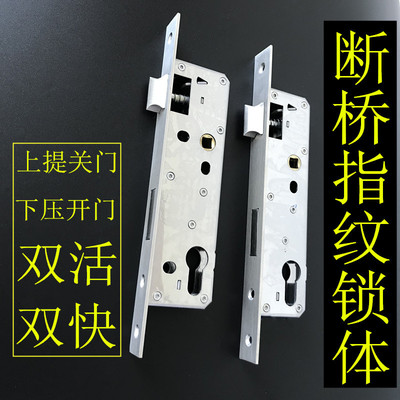 断桥平开门锁指纹锁锁体锁具配件853530窄锁体塑钢门铝合金门锁体|ms