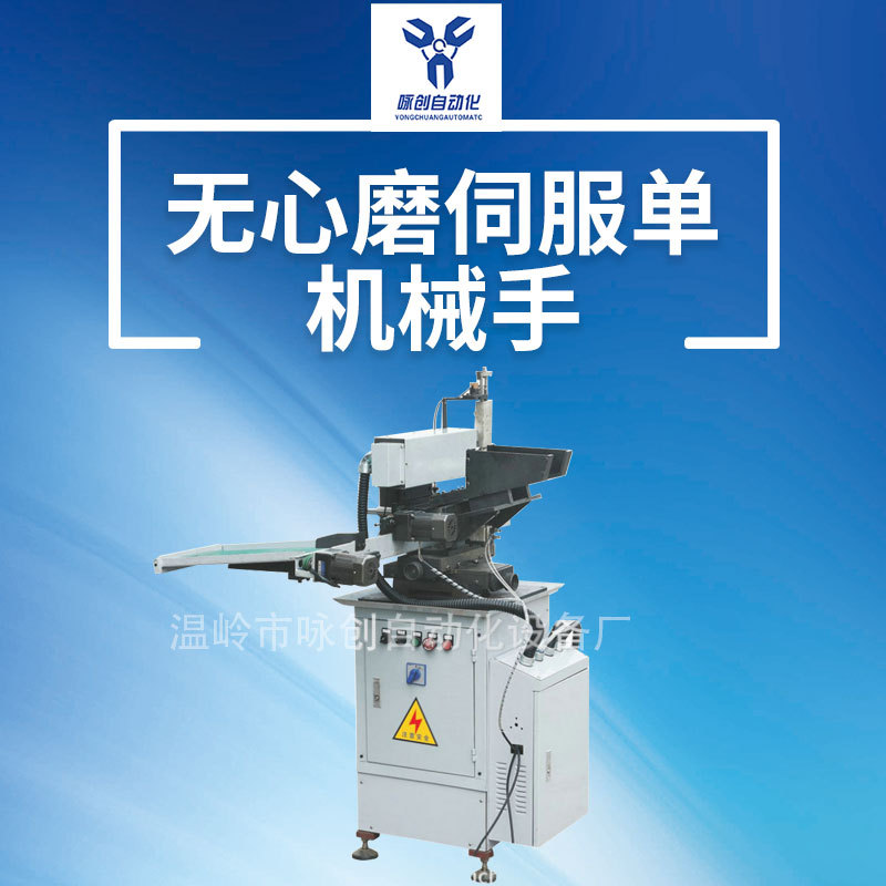 磨床送料机厂家 长料送料机 自动磨床送料机 移动上料机