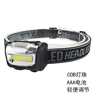 罗门亮点【COB头灯】LED灯珠COB强光 户外运动徙步登山强光头灯|ms