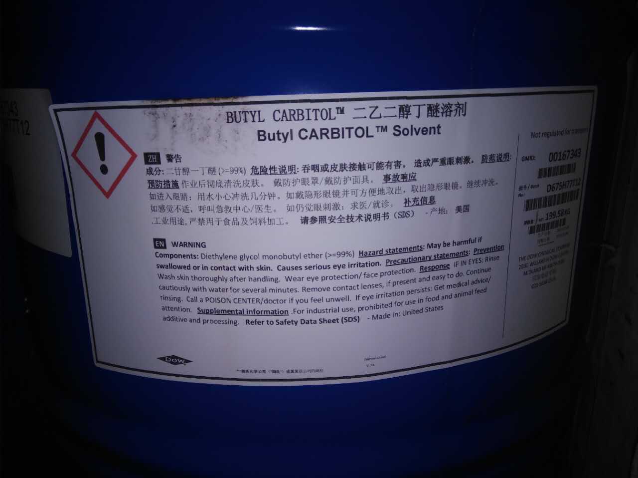 长期稳定供应 丁基卡必醇112-34-5 电子浆料溶剂 高含量价格优