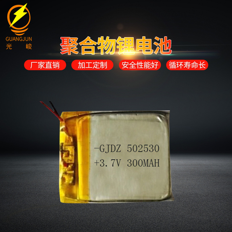 精品推荐 502530 聚合物电池 智能运动手环电池 蓝牙耳机电池