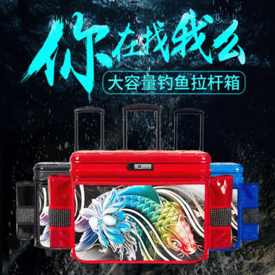 名企渔具新款多功能钓箱户外垂钓用品钓鱼防水拉杆钓箱渔具钓鱼箱|ms