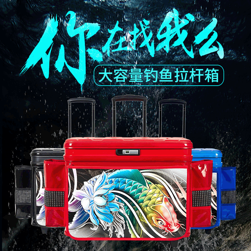 名企渔具新款多功能钓箱户外垂钓用品钓鱼防水拉杆钓箱渔具钓鱼箱|ms
