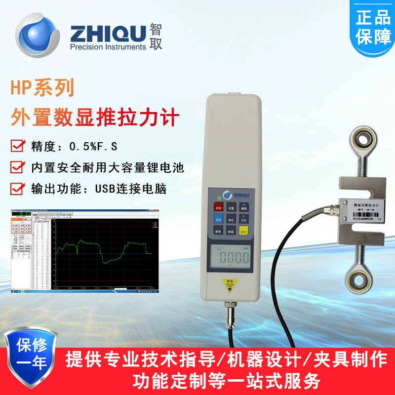 Топографический высокоточный цифровой дисплей Внешний HP-100K толчка/10-тонный цифровой явный внешний силомер