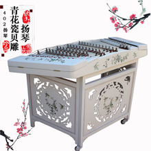 廠家直銷402揚琴白色青花瓷楊琴樂器專業演奏楊琴洋琴