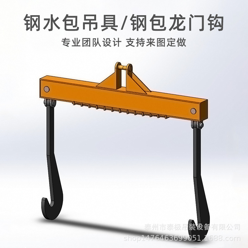 铁水包吊钩龙门钩吊梁钢包吊具耐高温翻倒渣罐轧辊双钩倾翻 横梁