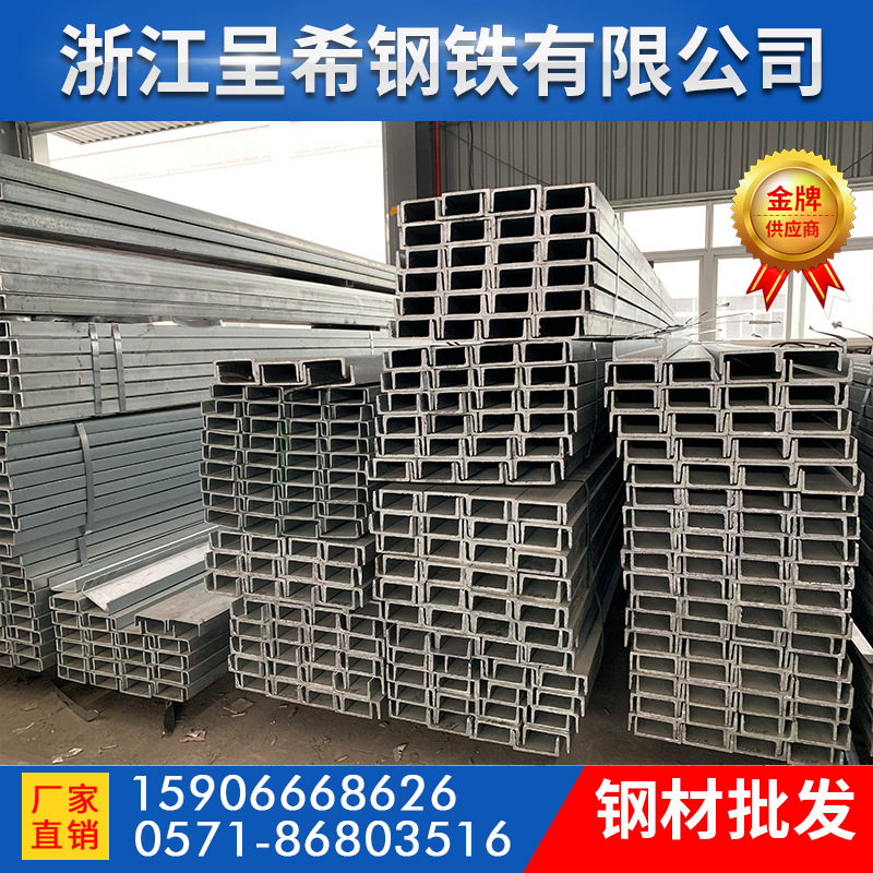 工厂现货多规格热镀锌型材 优质Q235B热镀锌热轧槽钢材