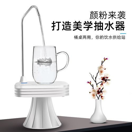 Bottled water electric pump purified water large barrel water dispenser drinking machine mineral water automatic filling water absorber pressure pump