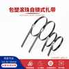 direct deal 9mm Metal Plastic bag Strapping 304 Stainless steel Cable ball Self-locking Ligature