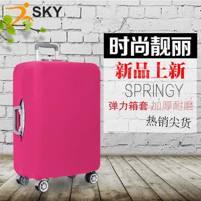 晟凯 糖果色防尘加厚耐磨纯色涤纶高弹力布拉杆箱行李箱包保护套|ms