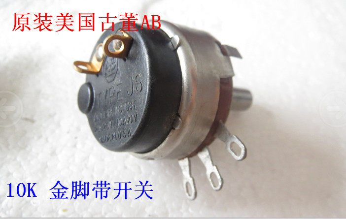 全新美国古董AB 10K 2A125V带开关电位器 柄长20MMX6.3