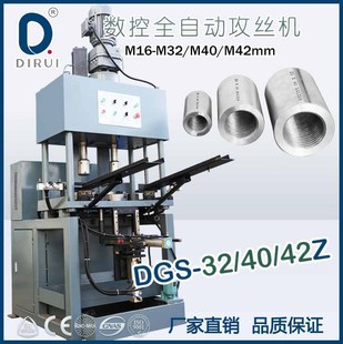 �Ϻ�DGS-40Zȫ�Ԅ���Ͳ���z�C  ���ݼy�Ԅӹ����C  7.5KW����