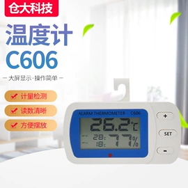 温湿度计;其他温湿度表;温度计水温计