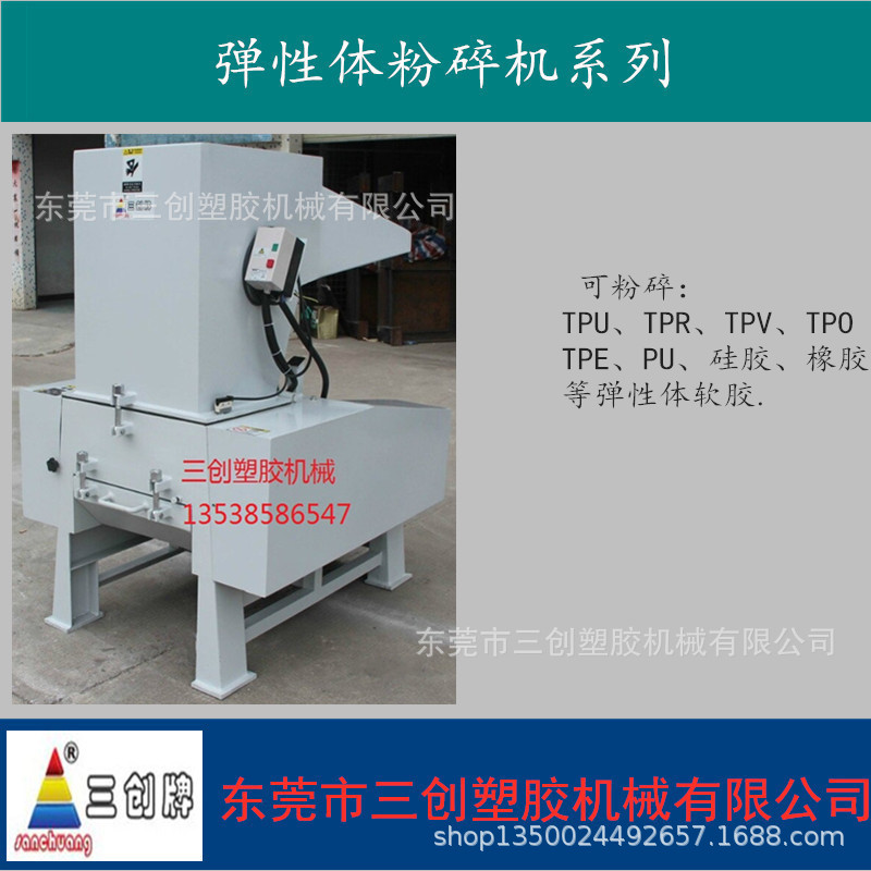长沙TPU鞋材粉碎机，常德TPE鞋底粉碎机价格