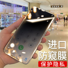 全屏防窥膜苹果15PROMAX钢化膜iPhone14防偷看7Plus适用i13贴膜12