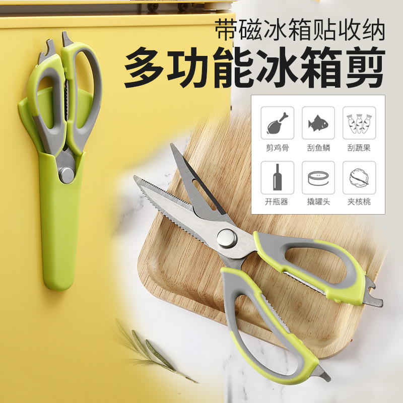 廚房剪刀家用多功能不鏽鋼剪剪菜刮魚鱗食物剪子專用強力雞骨剪刀