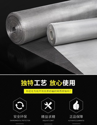 正品304不锈钢窗纱网过滤筛网防鼠防蚊防虫纱窗网窗纱纱窗网纱网