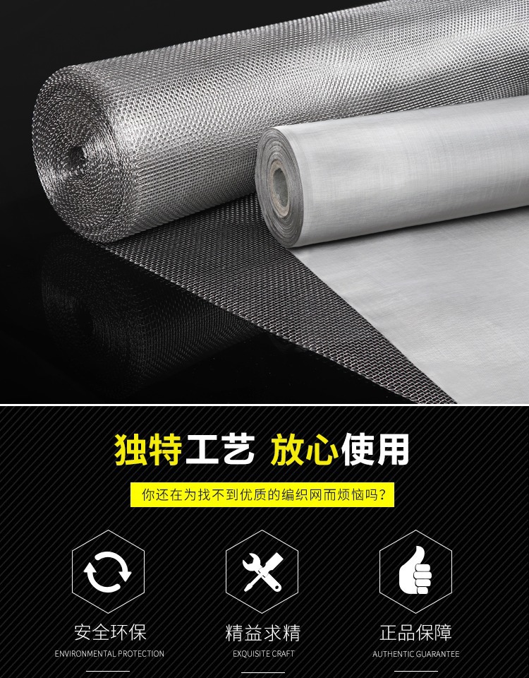 正品304不锈钢窗纱网过滤筛网防鼠防蚊防虫纱窗网窗纱纱窗网纱网