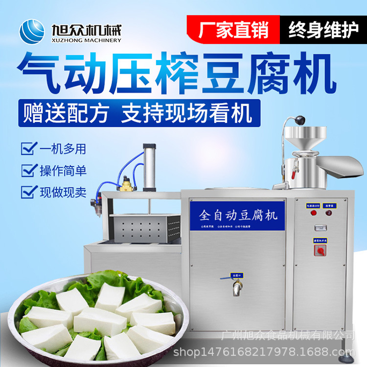 豆腐机价格