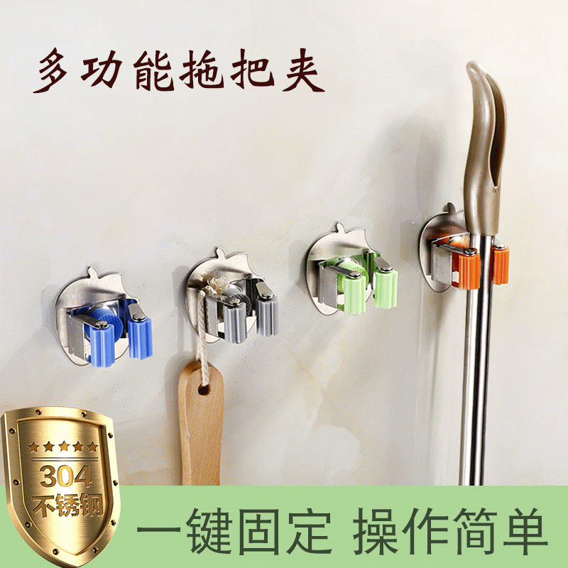 厂家直销304不锈钢拖把夹 免打孔拖把挂钩 创意新款苹果型 扫把夹|ms