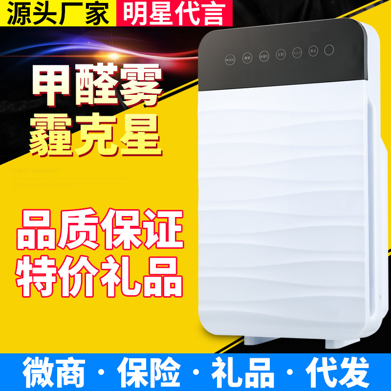 空气净化器家用卧室静音除甲醛雾霾二手烟PM2.5 礼品EOM代工批发