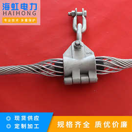 预绞丝悬垂线夹价格 悬垂串规格型号 悬垂线夹生产厂家