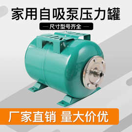 卧式水泵压力罐地暖空调定压补水罐膨胀罐隔膜式气压罐24L家用