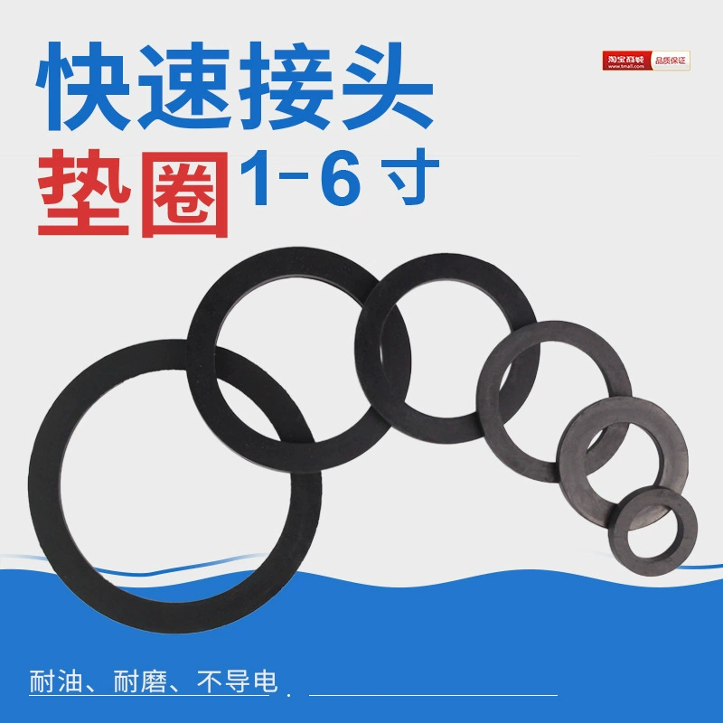 Быстроразъемная прокладка уплотнительное кольцо 1 дюйм 2 дюйма 3 дюйма 4 дюйма прокладка маслостойкая прокладка резиновое кольцо женский конец внутреннее резиновое кольцо
