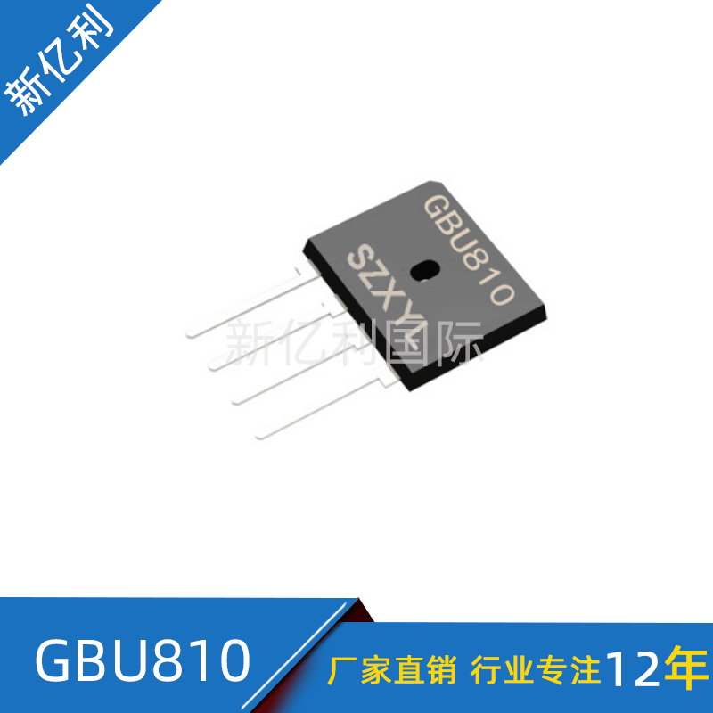 厂家直销 流桥GBU810 8A1000V桥堆GBU插件桥堆gbu810 现货供应