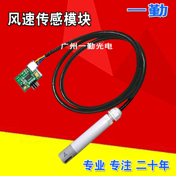 Универсальный модуль датчика скорости ветра интеллектуальный модуль определения скорости ветра интеллектуальный домашний датчик воздуха RS232 сигнала