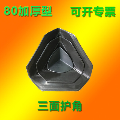 80规格加厚快递护角三面塑料护角家具打包护角塑料角礼盒纸箱护角