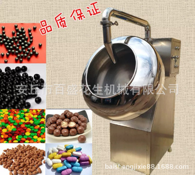 带喷雾头薄膜包衣机-糖衣机BST1250型多功能药片药丸涂层上色机|ms