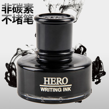 HERO英雄440墨水钢笔用非碳素钢笔墨水颜料品质瓶装50ml