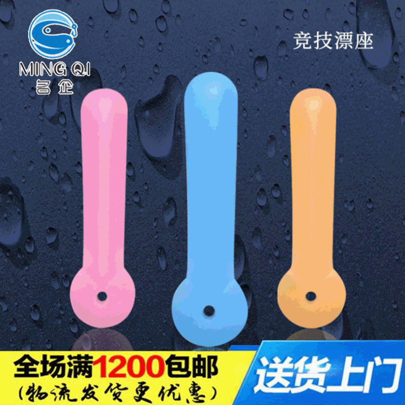 Famous enterprises Fishing Accessories Go fishing Float seat Twine Block drift silica gel Block drift bulk sports Fishing Supplies