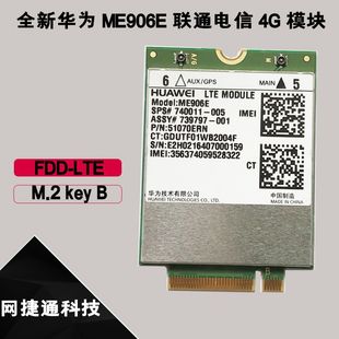 Новый ME906E FDD-LTE 4G-модуль M.2 Интерфейс 100M