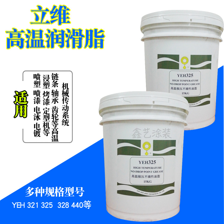 耐高温黄油YEH-325固体350度合成高温润滑脂喷涂烤漆流水线