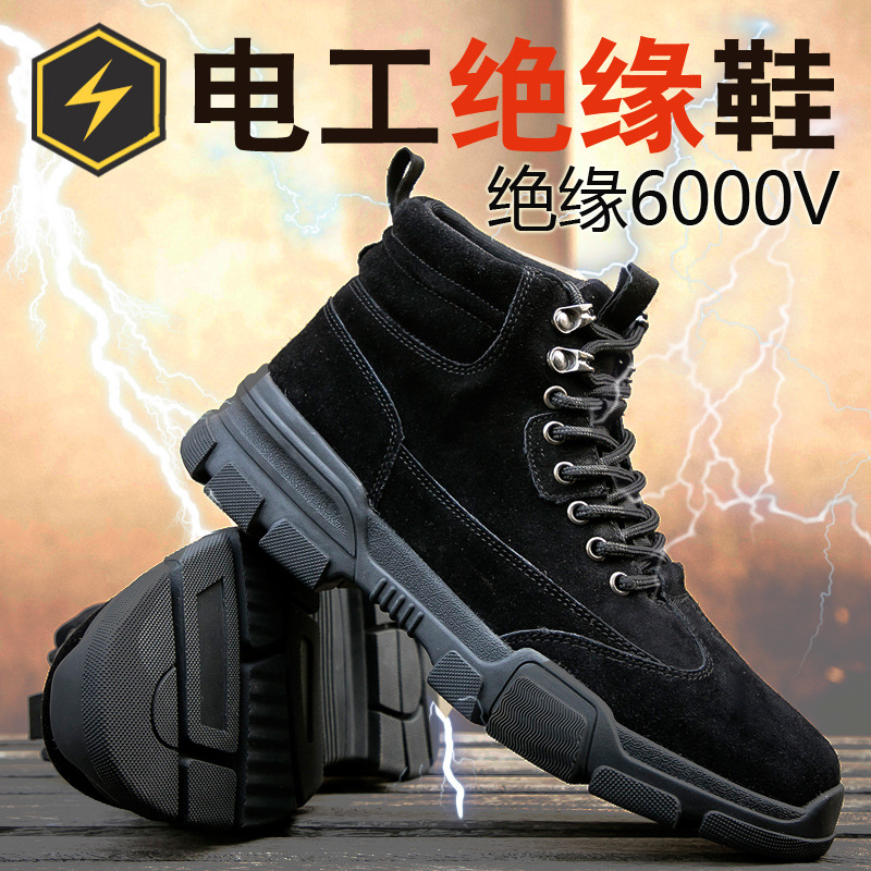 高帮反绒劳保鞋男工地户外钢头防砸防刺穿安全鞋凯夫拉底工地专用