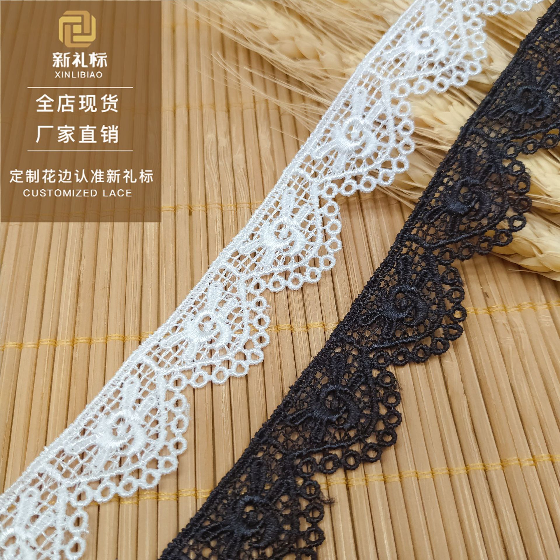 水溶花边涤纶丝刺绣服装辅料内衣洛丽塔配饰lace fabric蕾丝现货