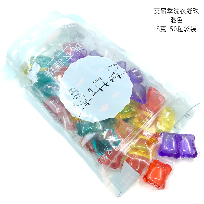凝珠洗衣液8克50粒裝 洗衣凝珠 水珠機洗專用護色 廠家直供去汙強