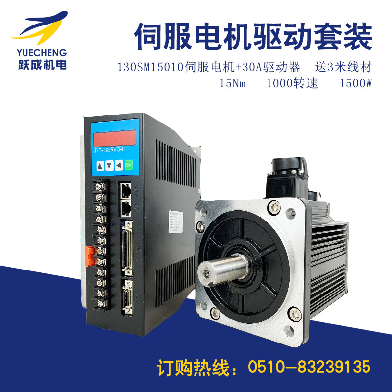 金源泰伺服电机15NM1000转1500w功率30A驱动器AC220V可定制抱闸