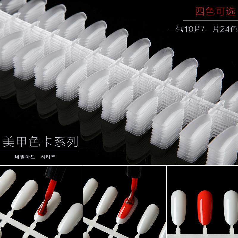 批发供应 美甲平底展示板 样板练习美甲甲片 120片自然色假指甲片