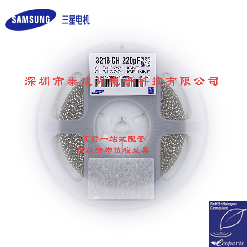原装贴片三星电容CL31C221JGFNNNE 1206NPO221J500V125T  220PF