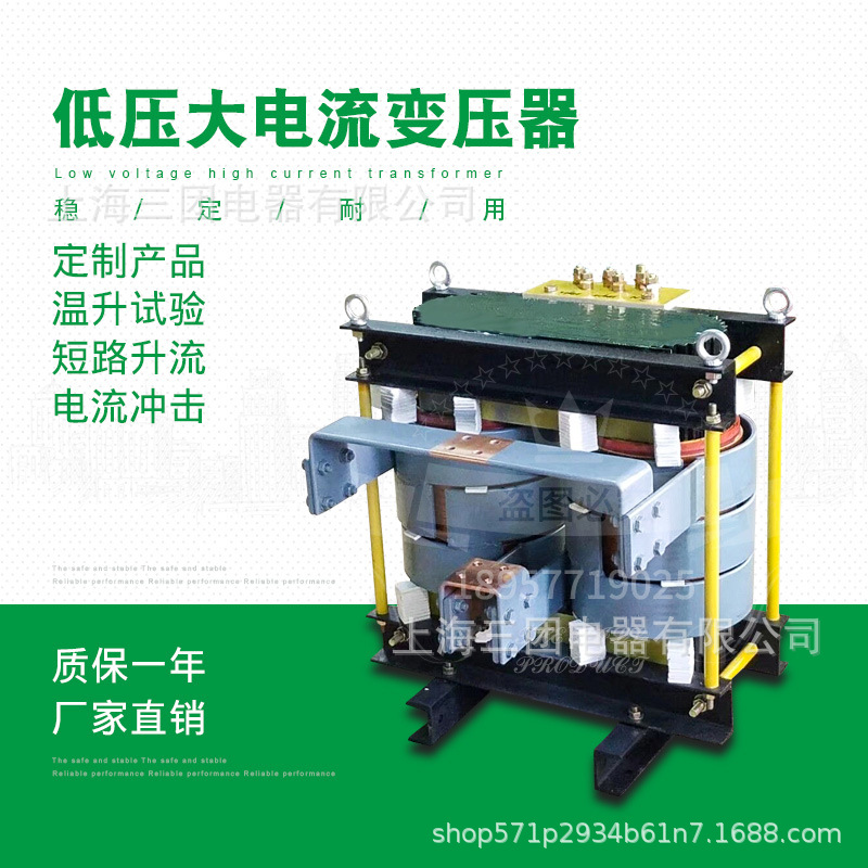 25KVA低压大电流变压器 35KVA单相全铜加热变压器电压可特殊