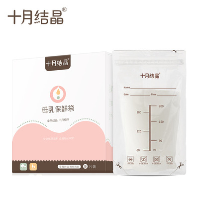 October crystallization Milk storage bags Breast milk storage bags Breast milk storage bags Keep milk bags 200ml*10 Gold