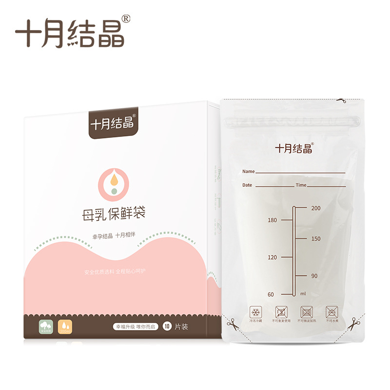 October crystallization Milk storage bags Breast milk storage bags Breast milk storage bags Keep milk bags 200ml*10 Gold