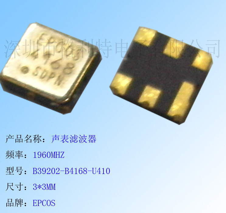 现货特价销售EPCOS声表滤波器1960MHZ B39202-B4168-U410